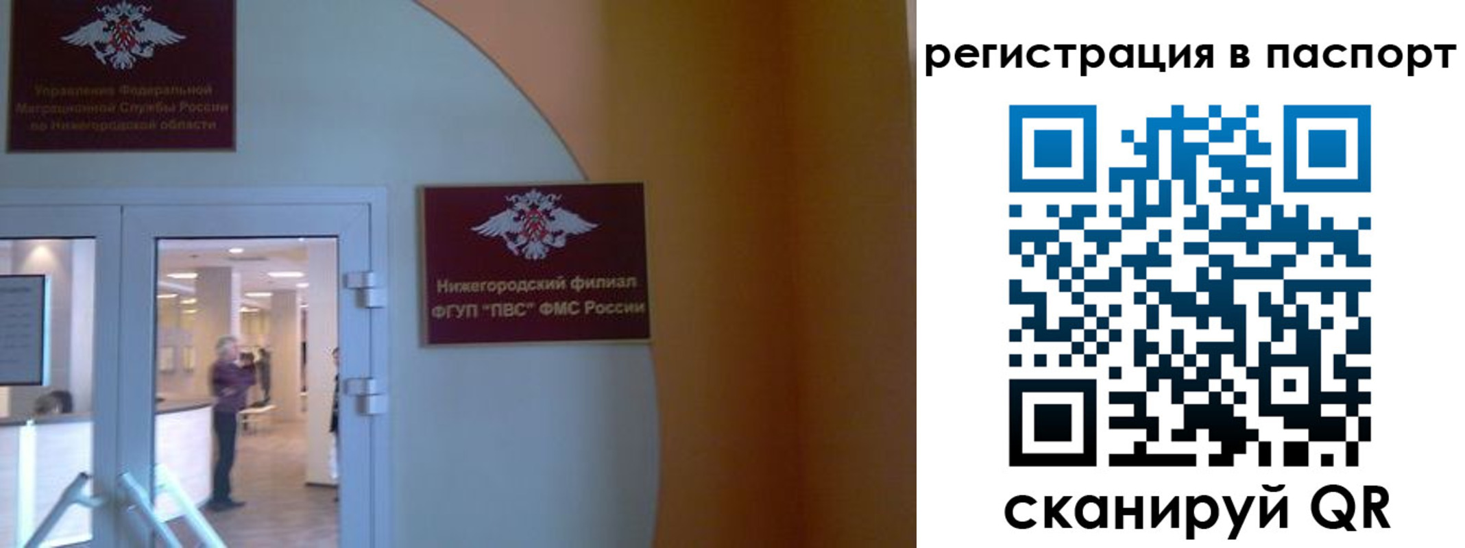 временная регистрация в квартире в Кемерово