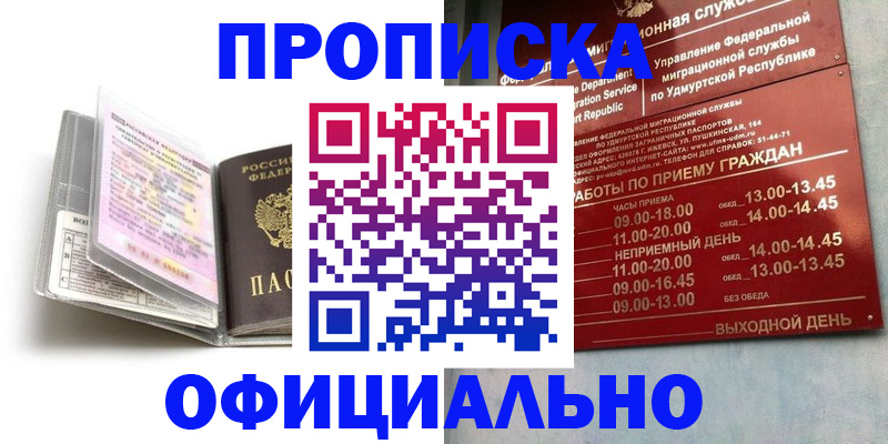 временная регистрация 2025 в Кемерово